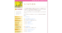 Desktop Screenshot of encyclopedia.bee-happy.jp