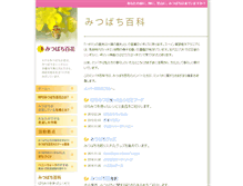 Tablet Screenshot of encyclopedia.bee-happy.jp